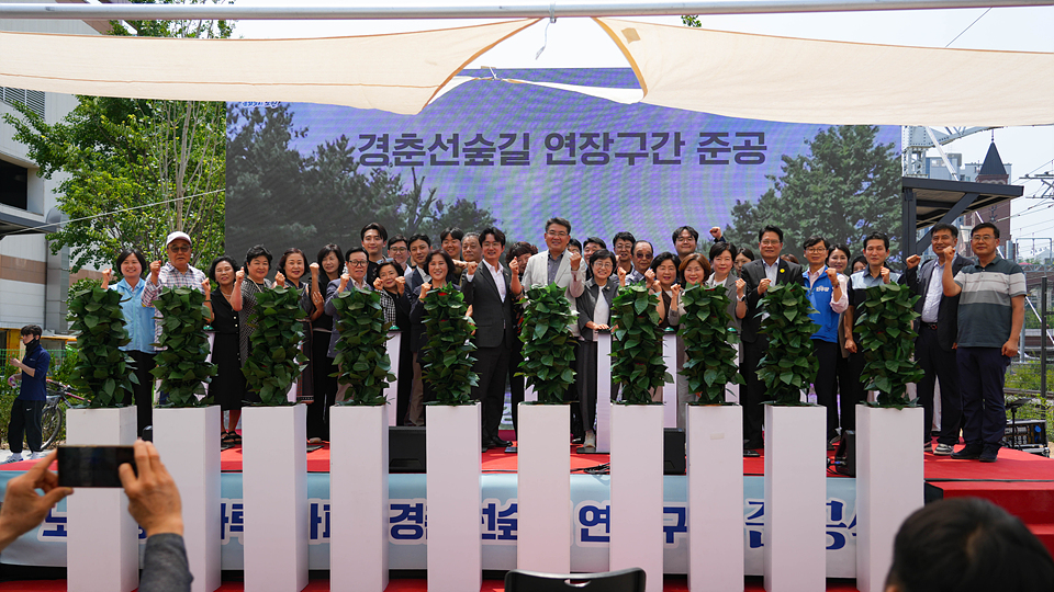 경춘선숲길·경춘마루 준공식 - 1