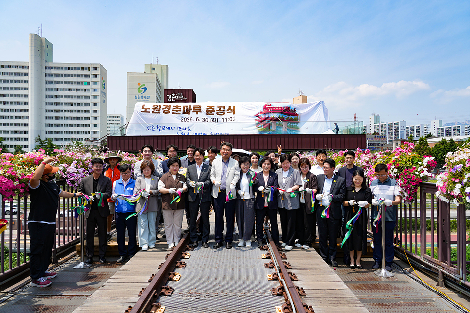 경춘선숲길·경춘마루 준공식 - 4
