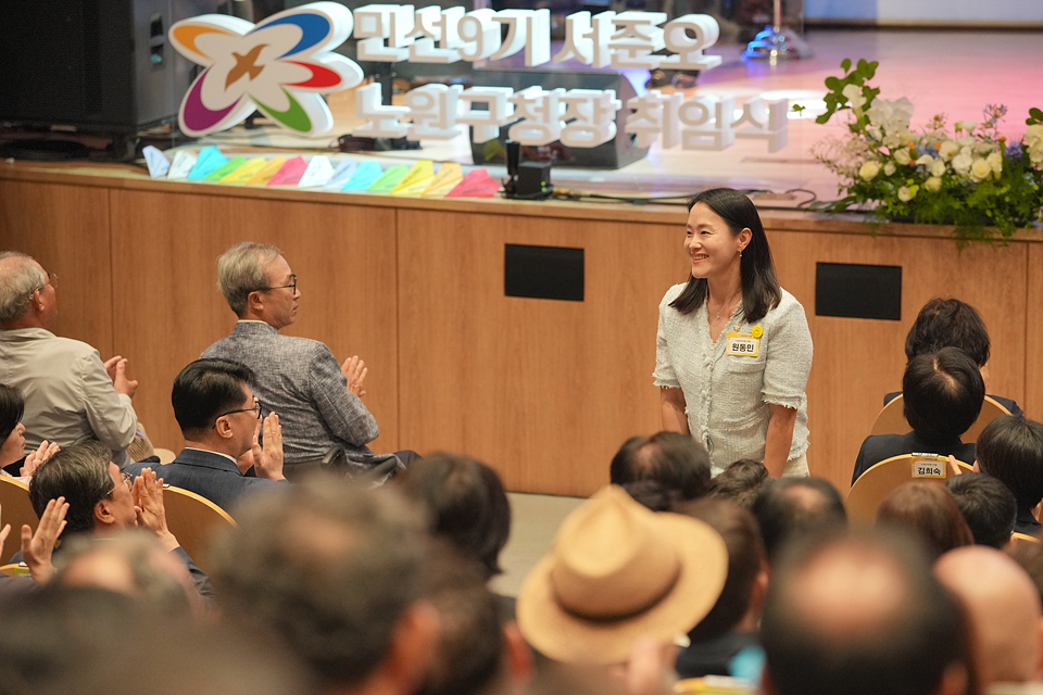 민선9기 노원구청장 취임식 - 4