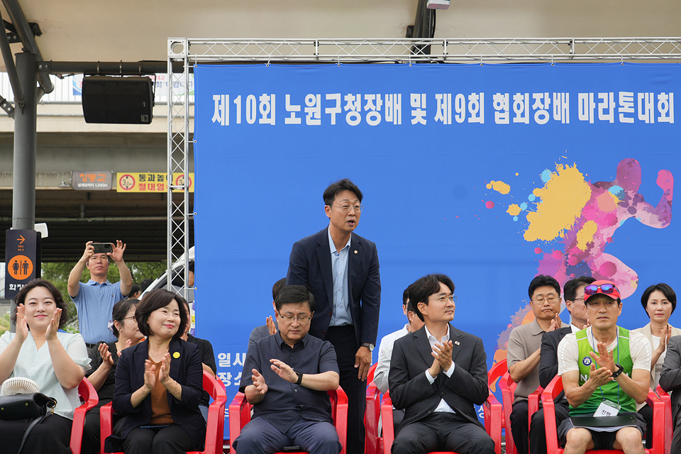 제10회 노원구청장배 및 제9회 협회장배 마라톤대회 - 1