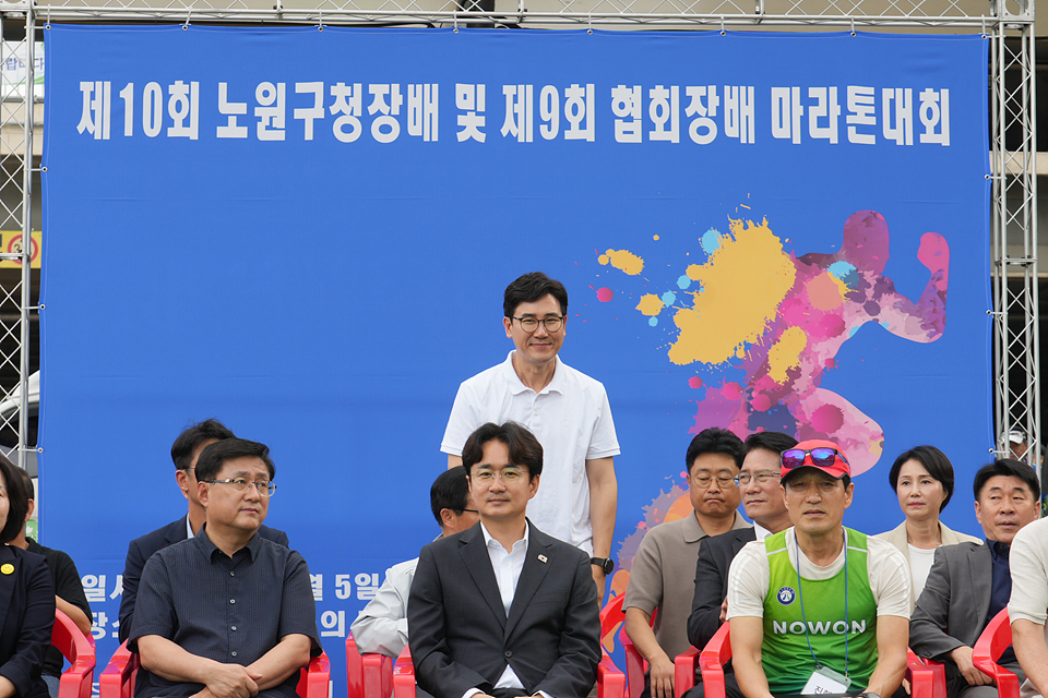 제10회 노원구청장배 및 제9회 협회장배 마라톤대회 - 1