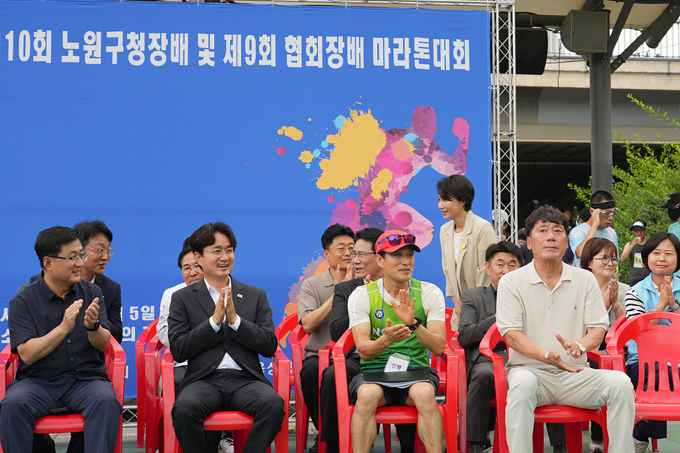 제10회 노원구청장배 및 제9회 협회장배 마라톤대회 - 1
