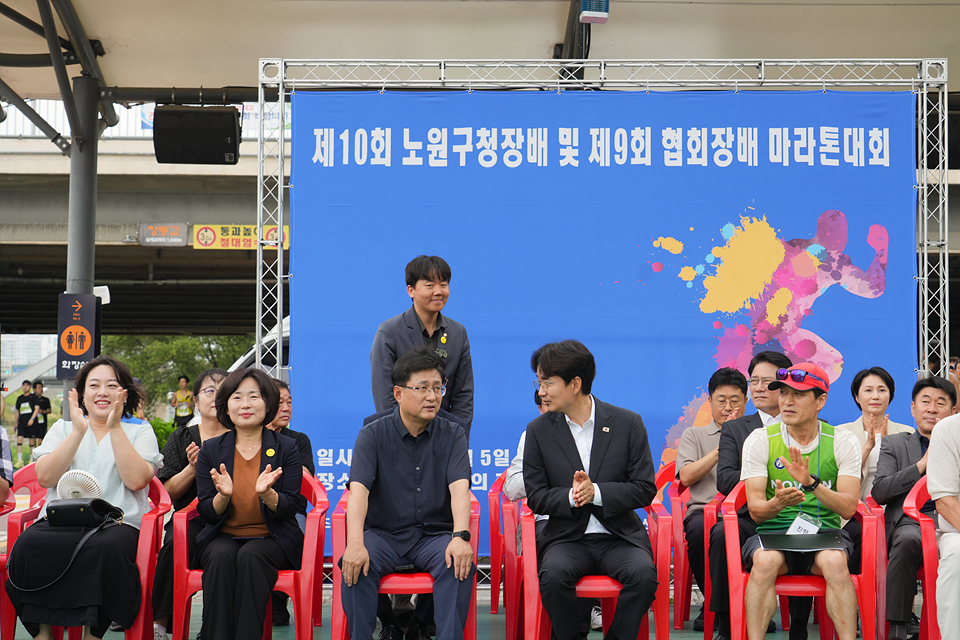 제10회 노원구청장배 및 제9회 협회장배 마라톤대회 - 1