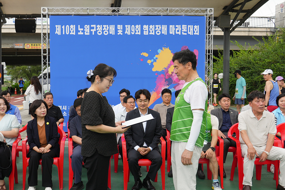 제10회 노원구청장배 및 제9회 협회장배 마라톤대회 - 1