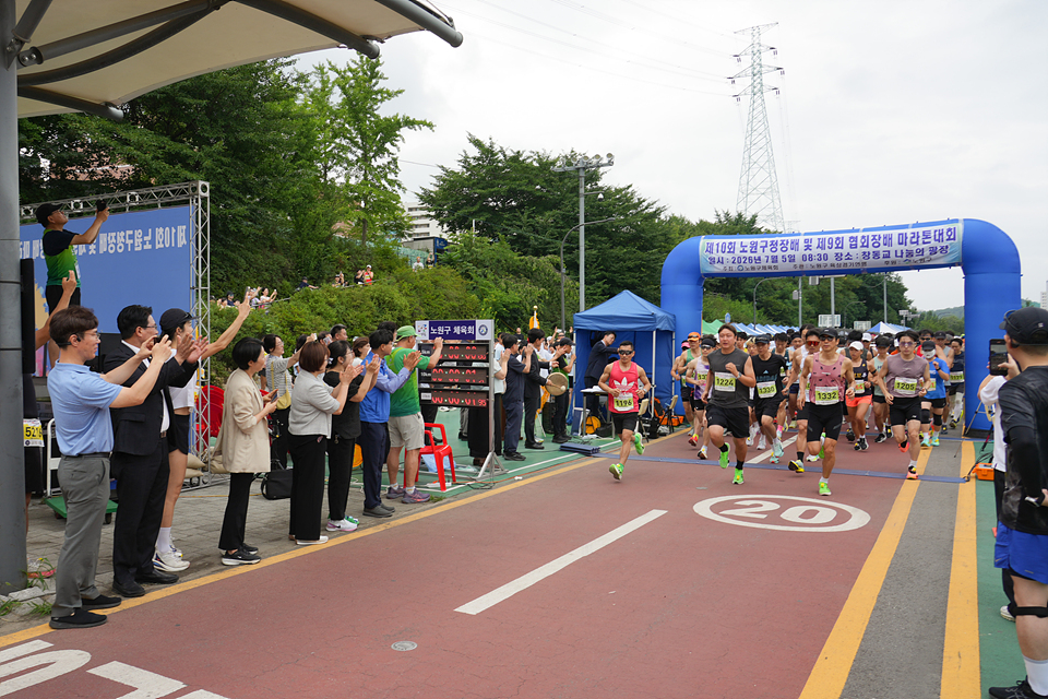 제10회 노원구청장배 및 제9회 협회장배 마라톤대회 - 5