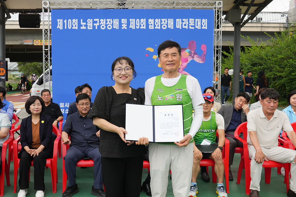 제10회 노원구청장배 및 제9회 협회장배 마라톤대회 - 3