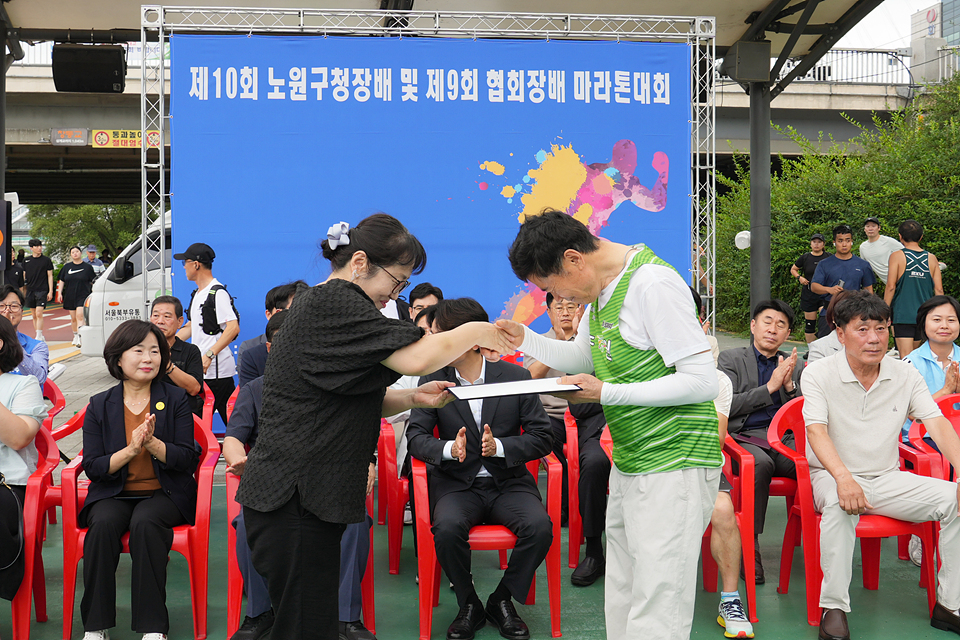 제10회 노원구청장배 및 제9회 협회장배 마라톤대회 - 2