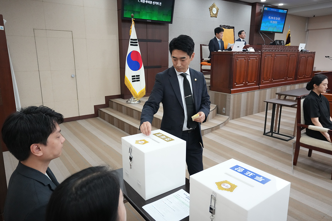 제299회 노원구의회 임시회 제1차 본회의 - 1