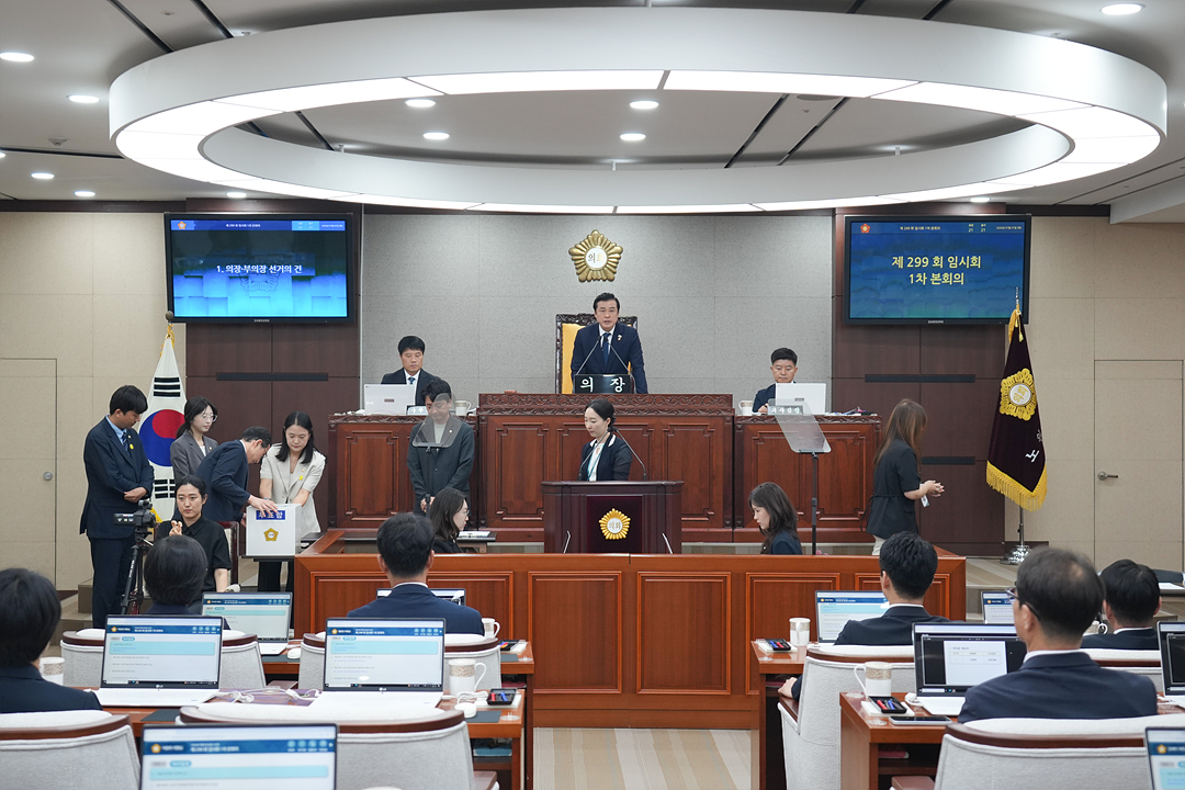제299회 노원구의회 임시회 제1차 본회의 - 8