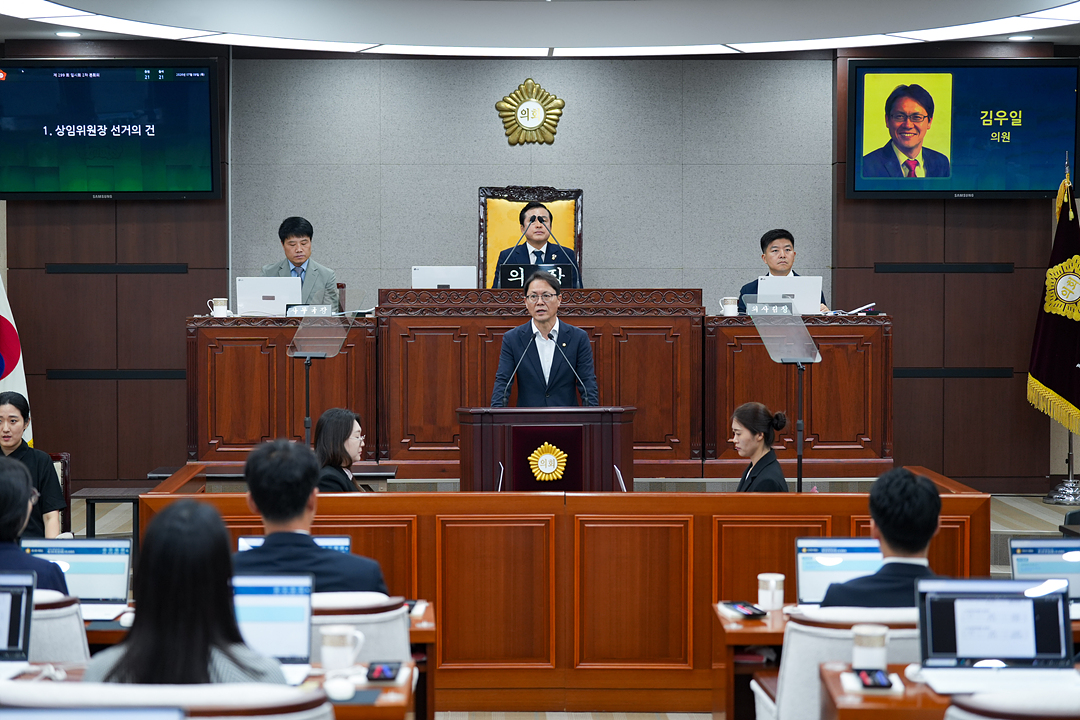 제299회 노원구의회 임시회 제2차 본회의 - 5