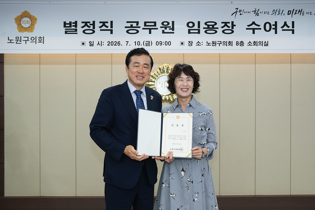 별정직 공무원 임용장 수여식 - 2