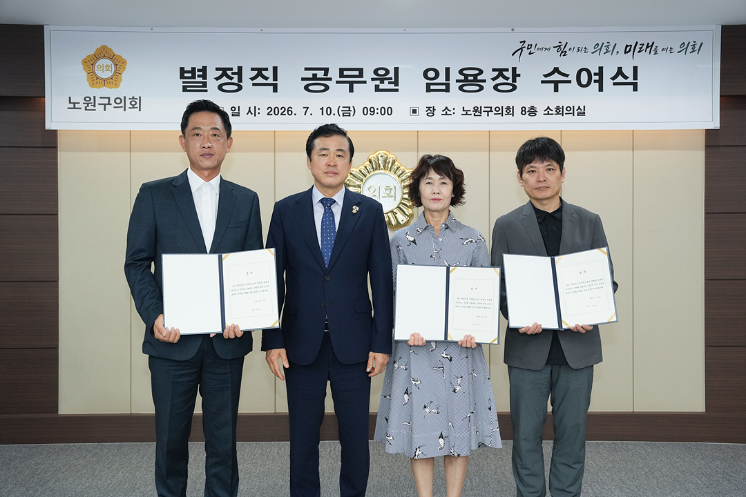 별정직 공무원 임용장 수여식 - 6