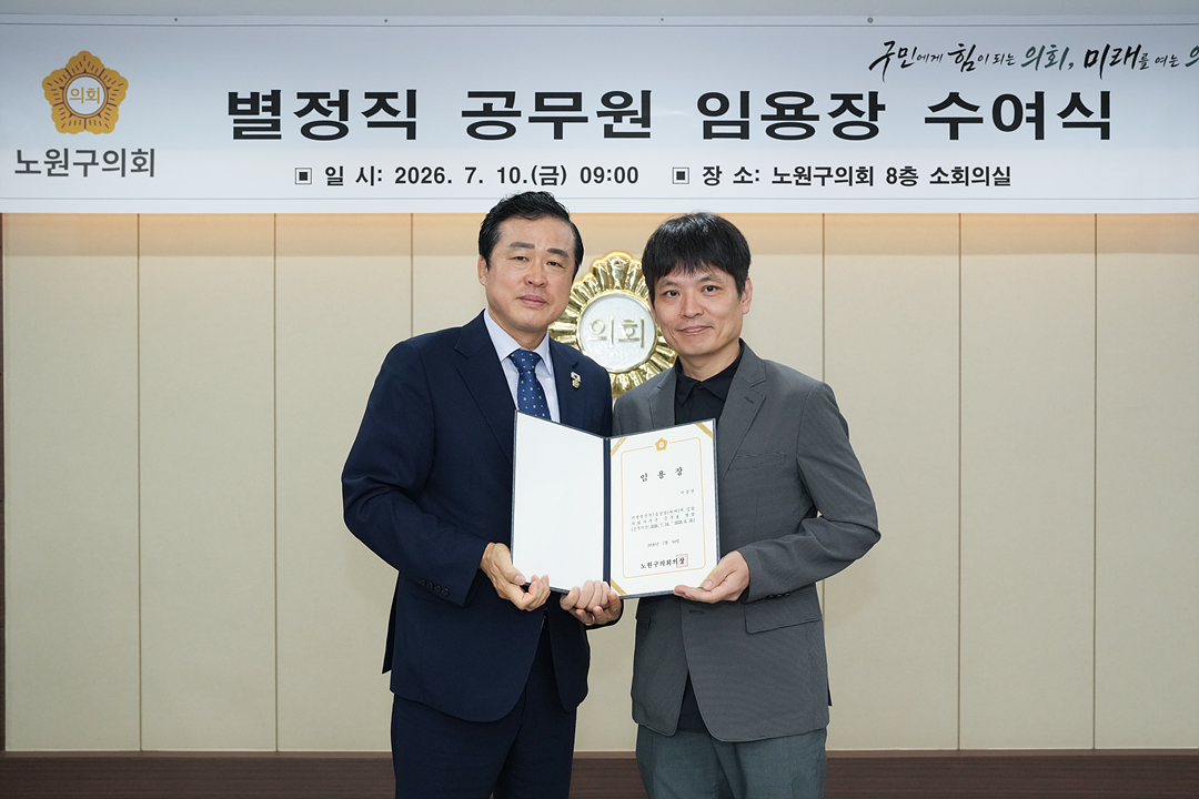 별정직 공무원 임용장 수여식 - 3