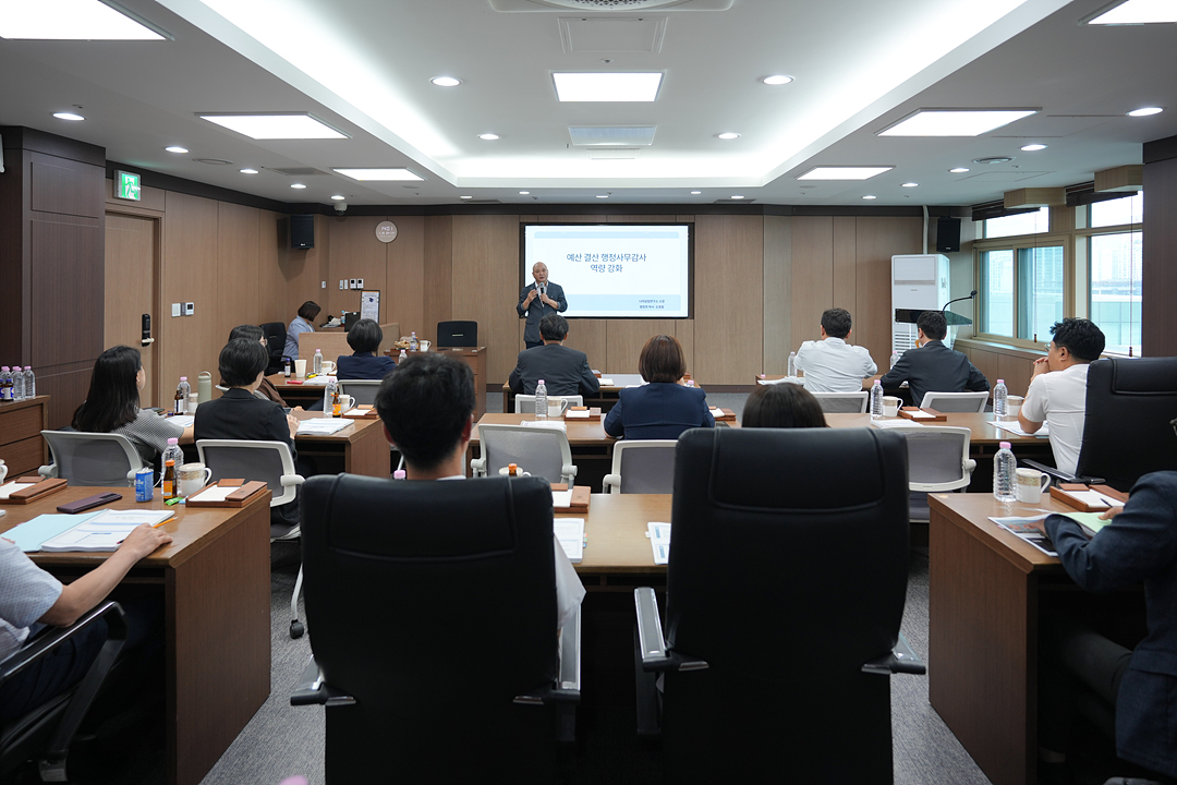 제10대 노원구의회 의원 교육 아카데미 - 15