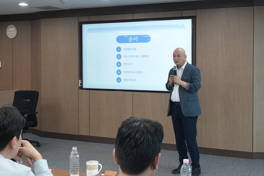 제10대 노원구의회 의원 교육 아카데미 - 20