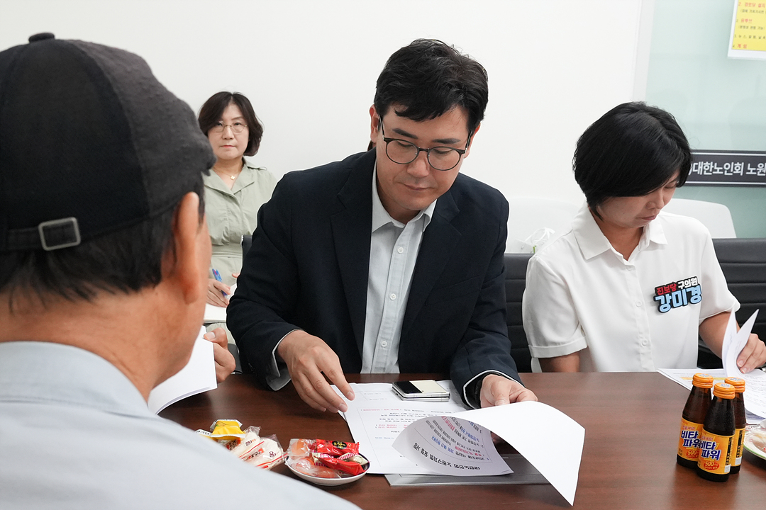 보건복지위원회 대한노인회 노원구지회 방문 - 4