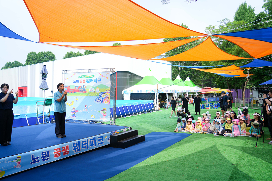 2026 노원 꿀잼 워터파크 개장식 - 6