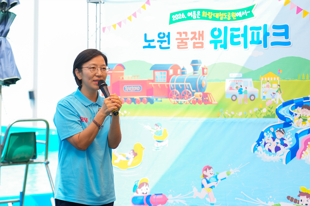 2026 노원 꿀잼 워터파크 개장식 - 5