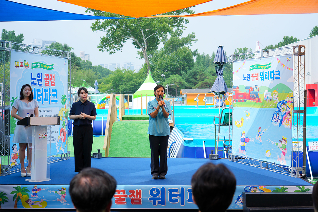 2026 노원 꿀잼 워터파크 개장식 - 8