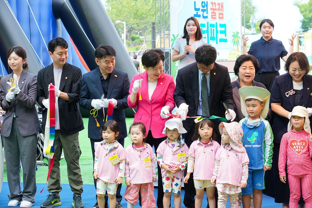 2026 노원 꿀잼 워터파크 개장식 - 8
