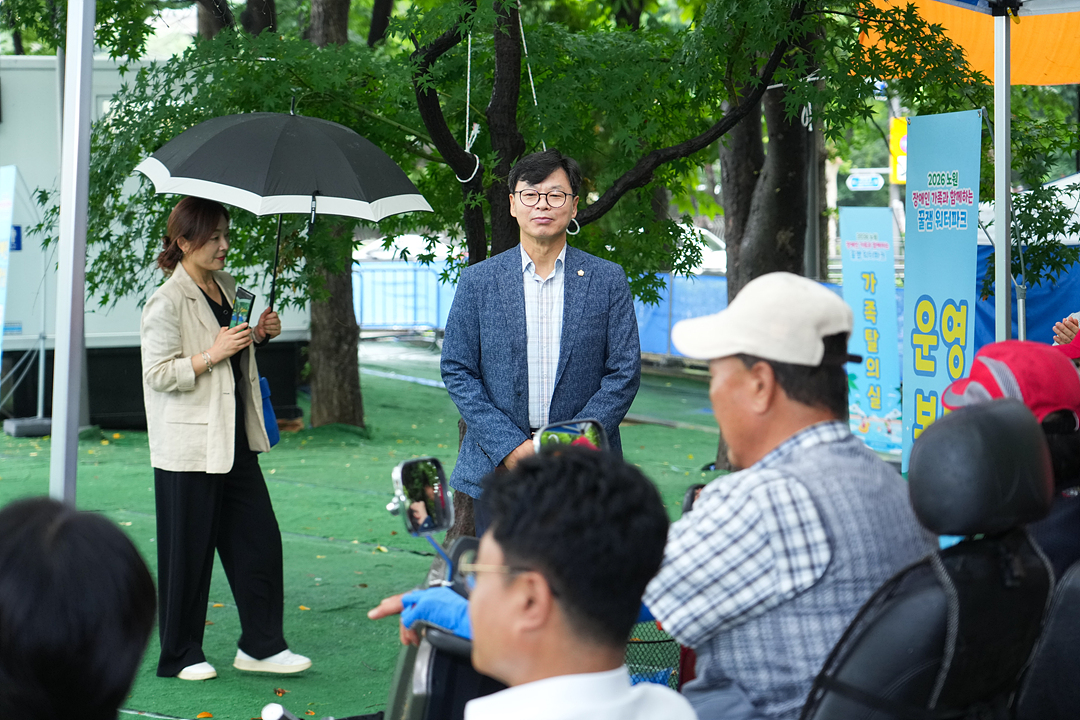 2026 노원 장애인가족과 함께하는 꿀잼 워터파크 개회식 - 4