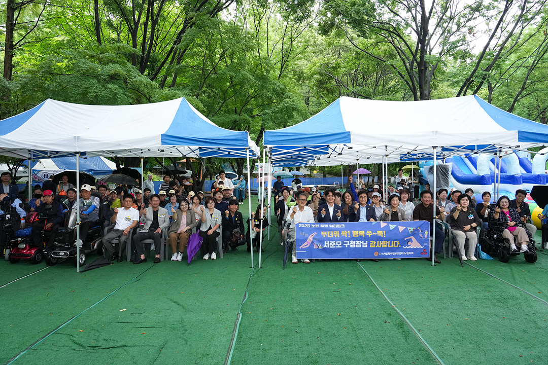 2026 노원 장애인가족과 함께하는 꿀잼 워터파크 개회식 - 5