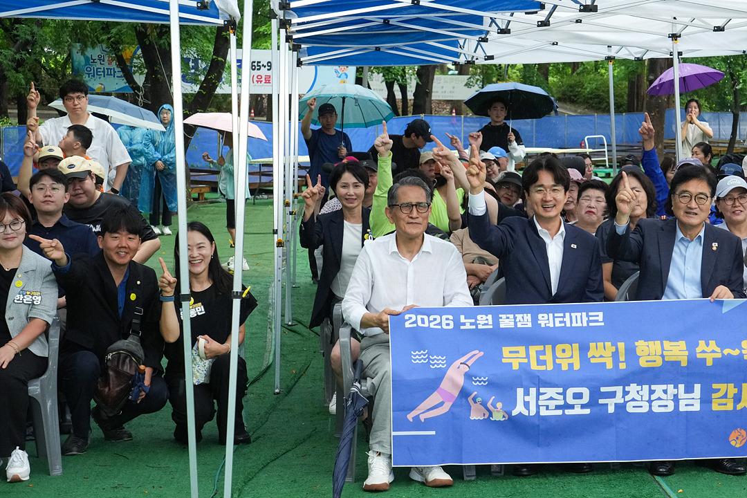 2026 노원 장애인가족과 함께하는 꿀잼 워터파크 개회식 - 7