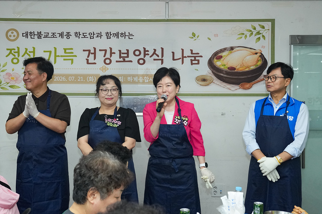 하계종합사회복지관 중복행사 - 7