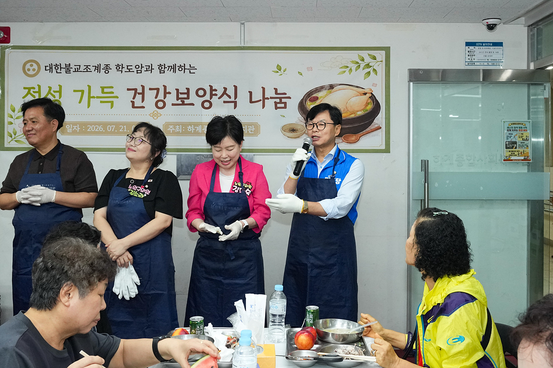 하계종합사회복지관 중복행사 - 5