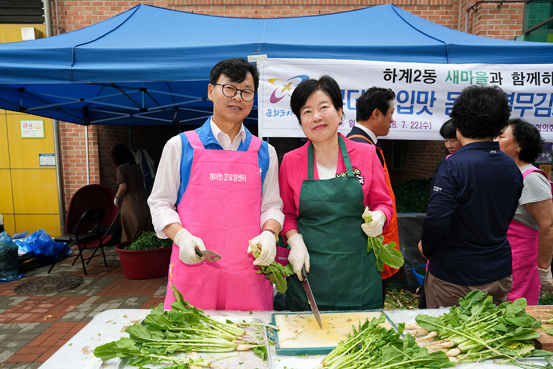 하계2동 새마을부녀회 열무김치 나눔 행사 - 9