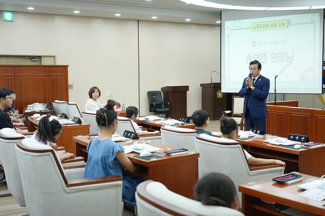 노원구의회 견학프로그램(상계주공6단지아이휴센터) - 1