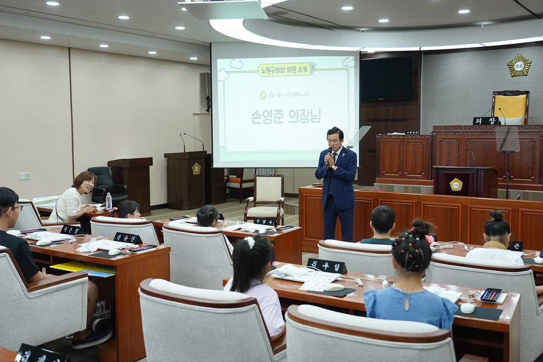 노원구의회 견학프로그램(상계주공6단지아이휴센터) - 2