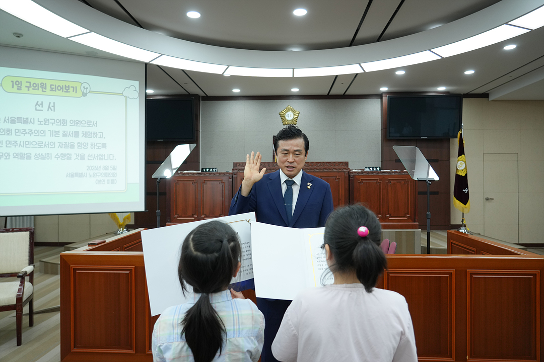 노원구의회 견학프로그램(상계주공6단지아이휴센터) - 24