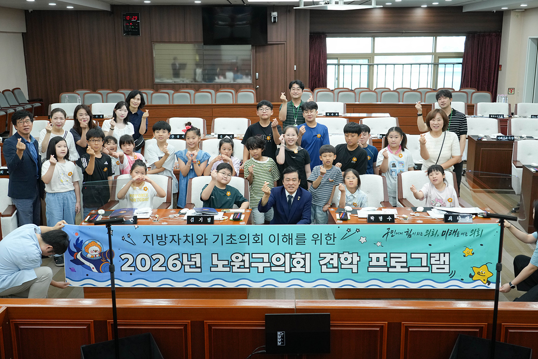 노원구의회 견학프로그램(상계주공6단지아이휴센터) - 14