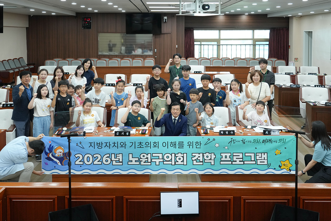 노원구의회 견학프로그램(상계주공6단지아이휴센터) - 13