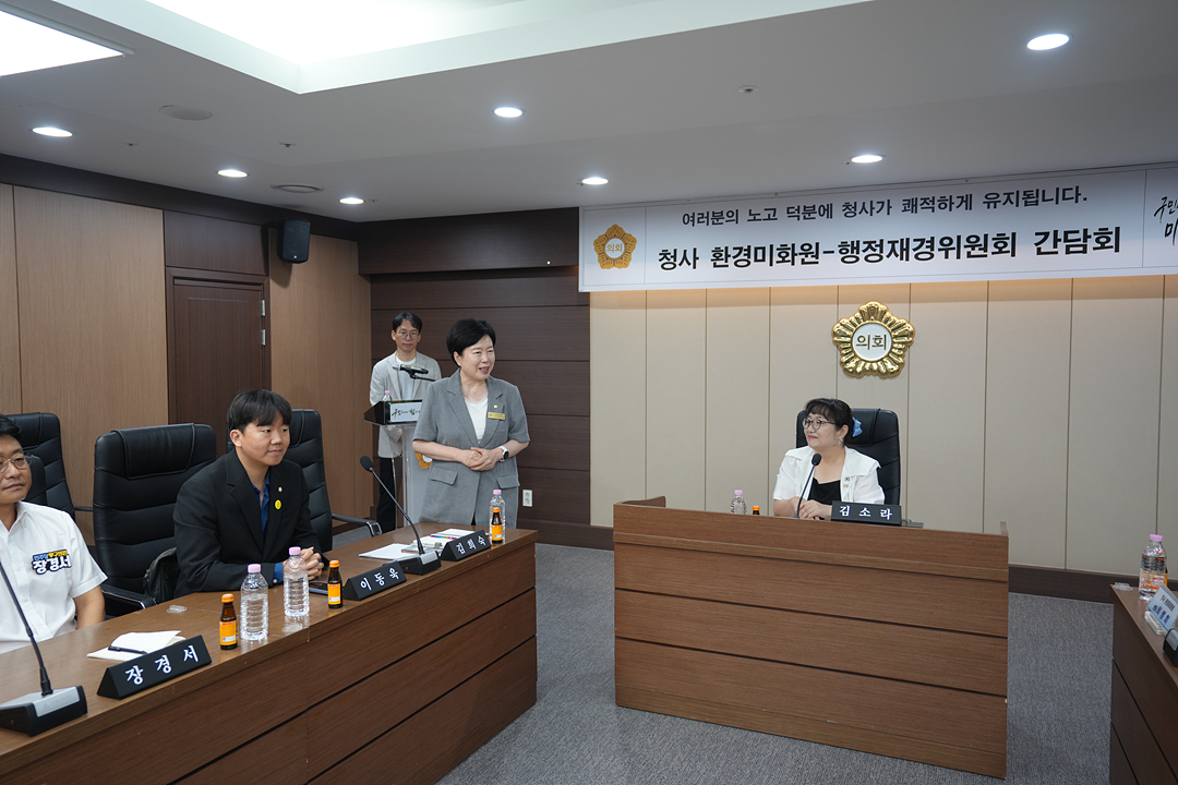 청사 환경미화원-행정재경위원회 간담회 - 3