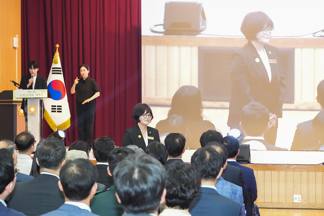 제10대 노원구의회 개원식 - 6