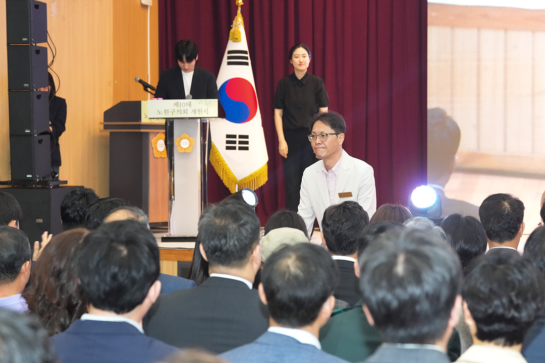 제10대 노원구의회 개원식 - 6