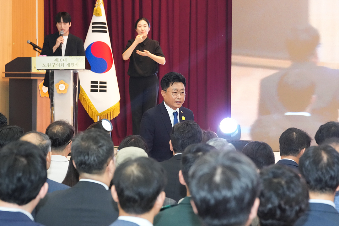 제10대 노원구의회 개원식 - 8