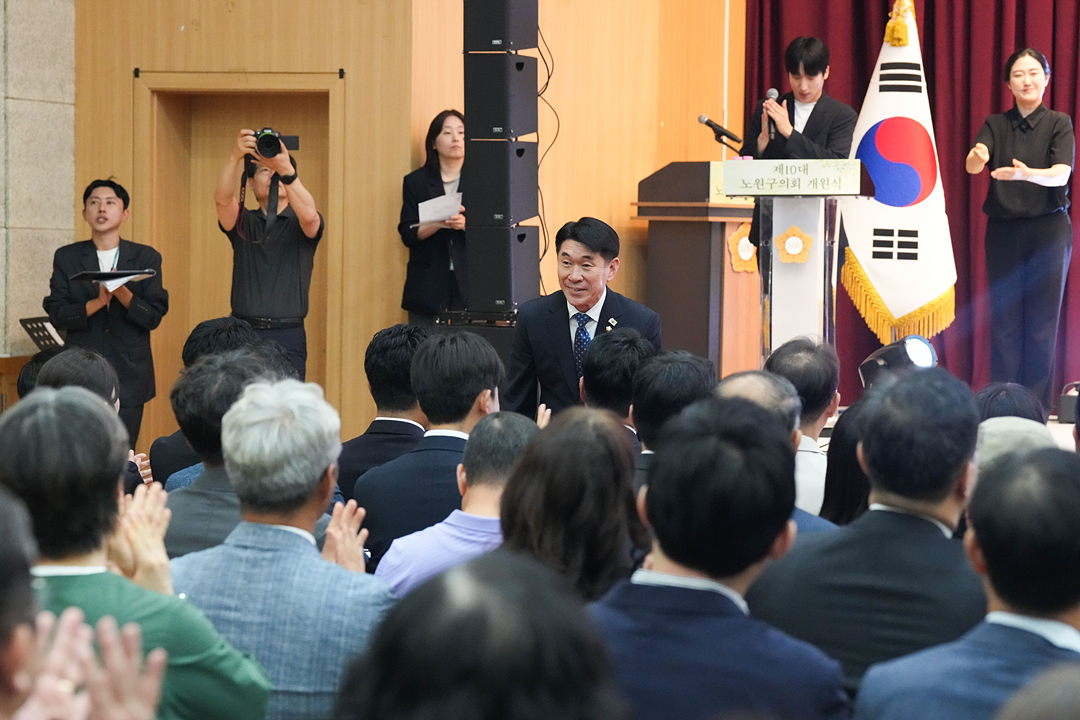 제10대 노원구의회 개원식 - 10