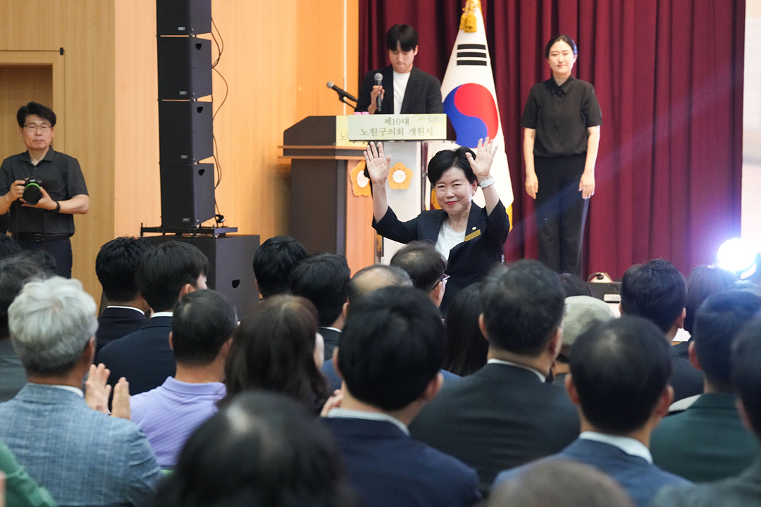 제10대 노원구의회 개원식 - 5