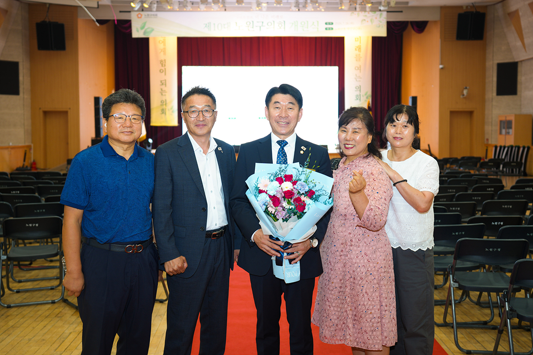 제10대 노원구의회 개원식 - 19