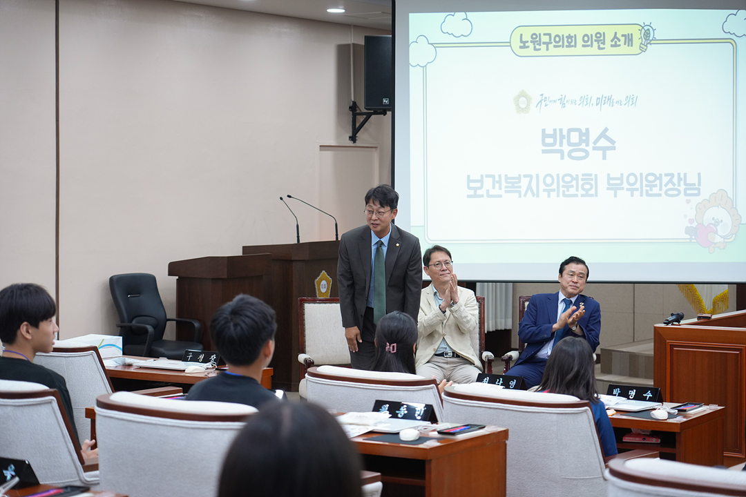2026년 아동청소년 참여기구 노원구의회 견학 프로그램 - 1