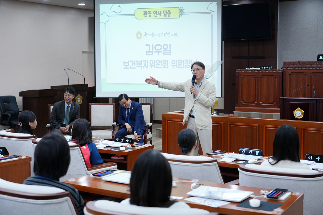 2026년 아동청소년 참여기구 노원구의회 견학 프로그램 - 3