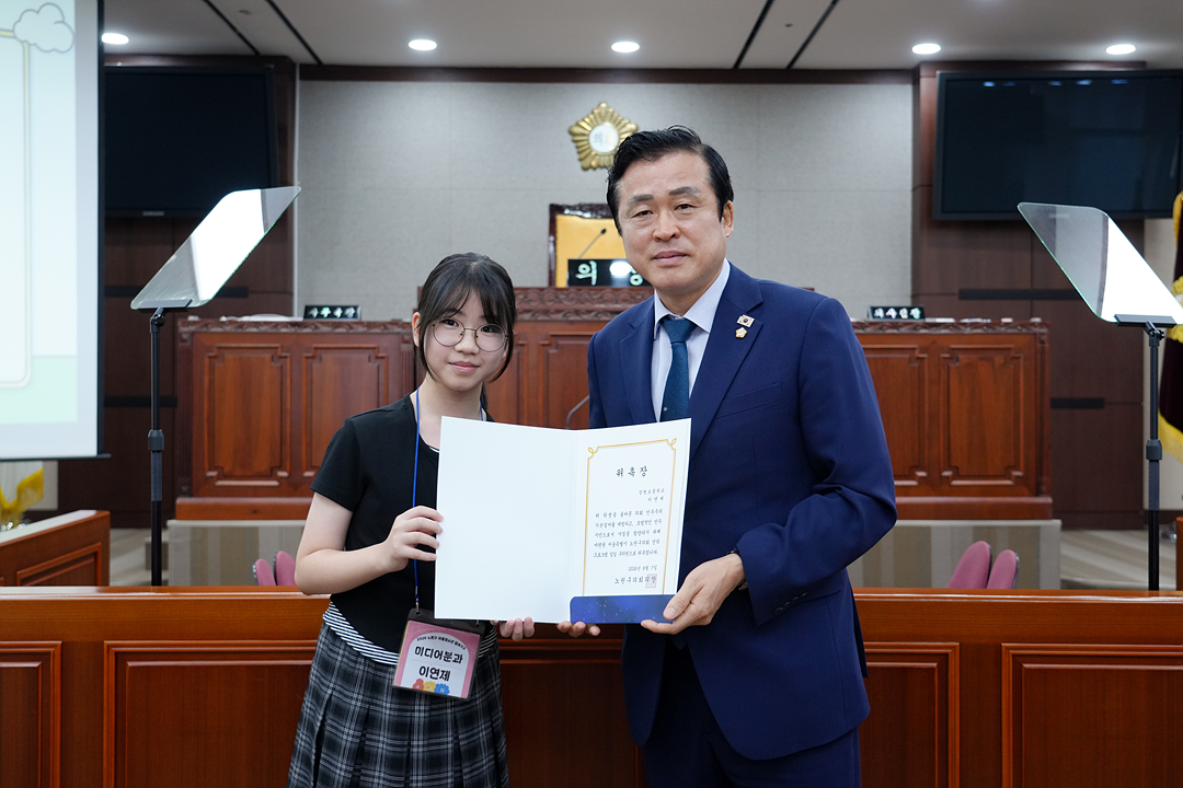 2026년 아동청소년 참여기구 노원구의회 견학 프로그램 - 8