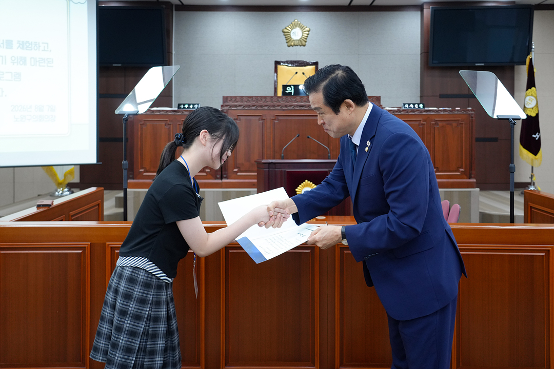 2026년 아동청소년 참여기구 노원구의회 견학 프로그램 - 7