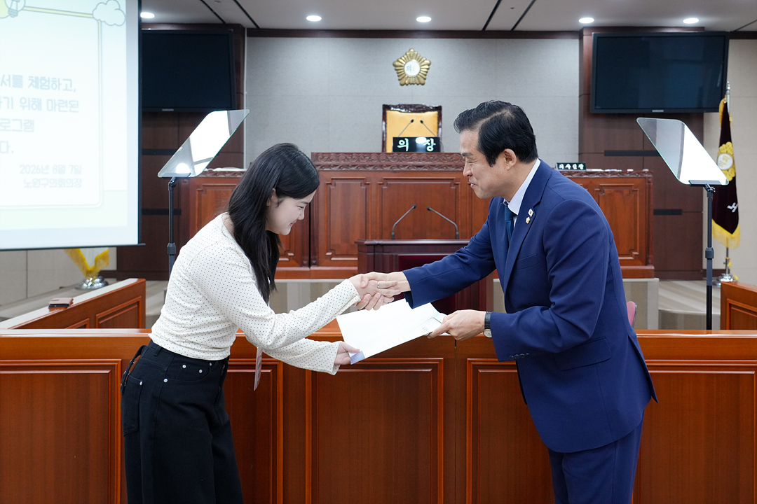 2026년 아동청소년 참여기구 노원구의회 견학 프로그램 - 9
