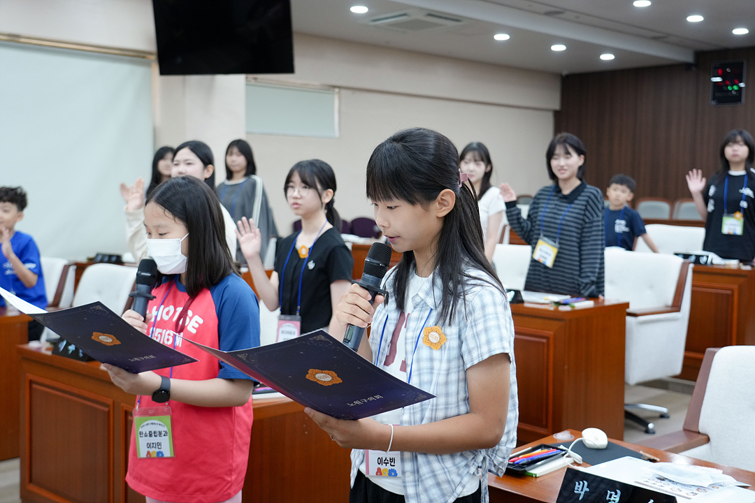 2026년 아동청소년 참여기구 노원구의회 견학 프로그램 - 35