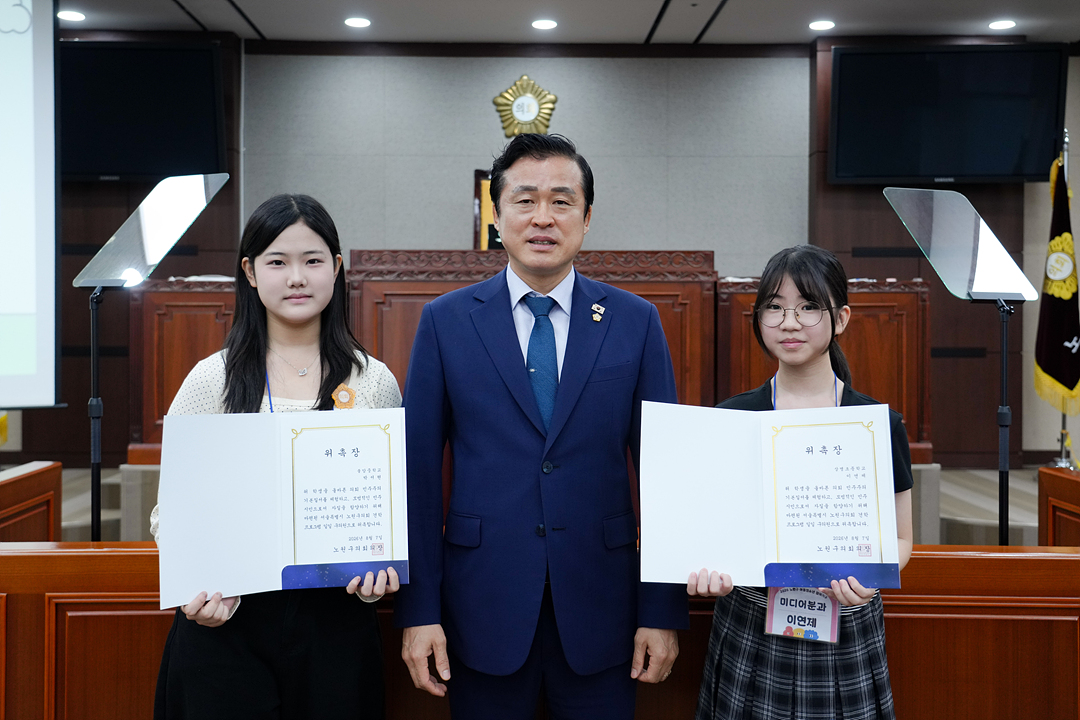 2026년 아동청소년 참여기구 노원구의회 견학 프로그램 - 11