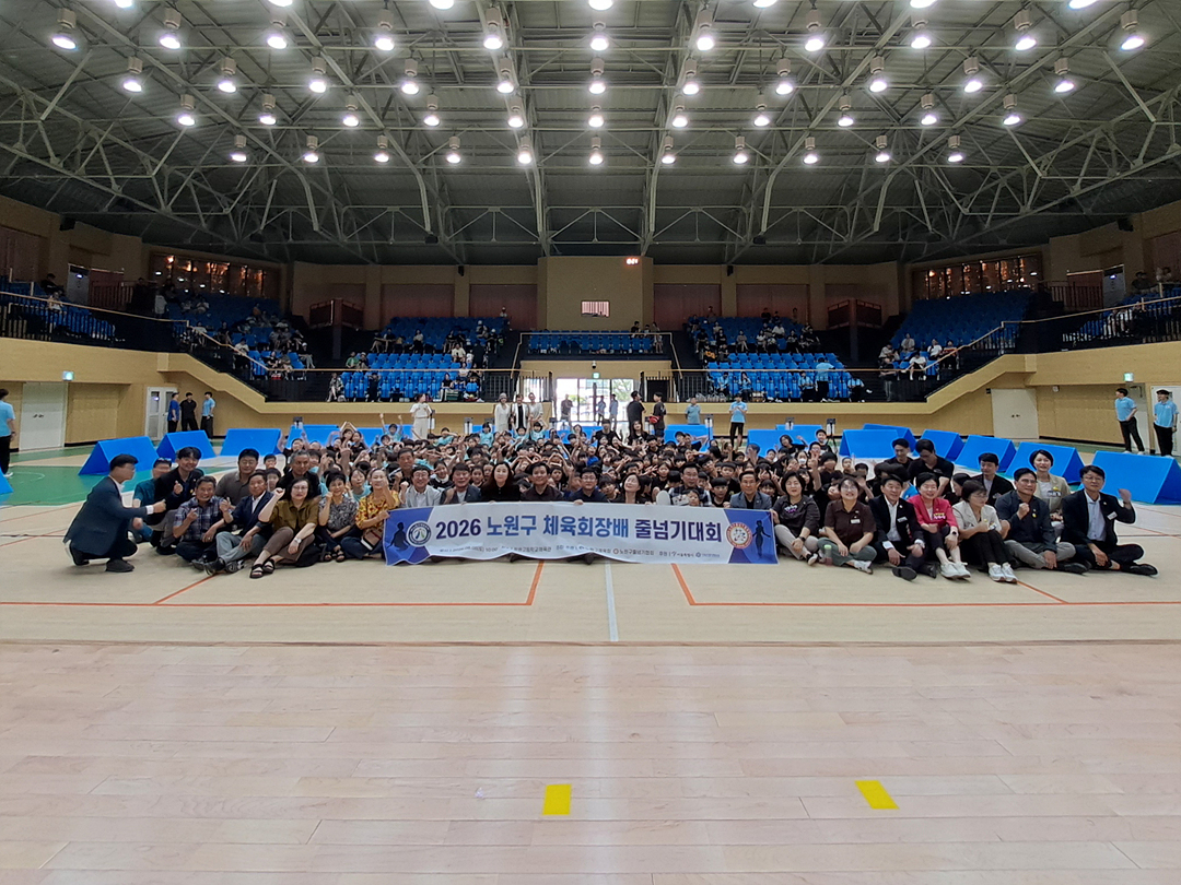  2026 노원구체육회장배 줄넘기대회 - 3